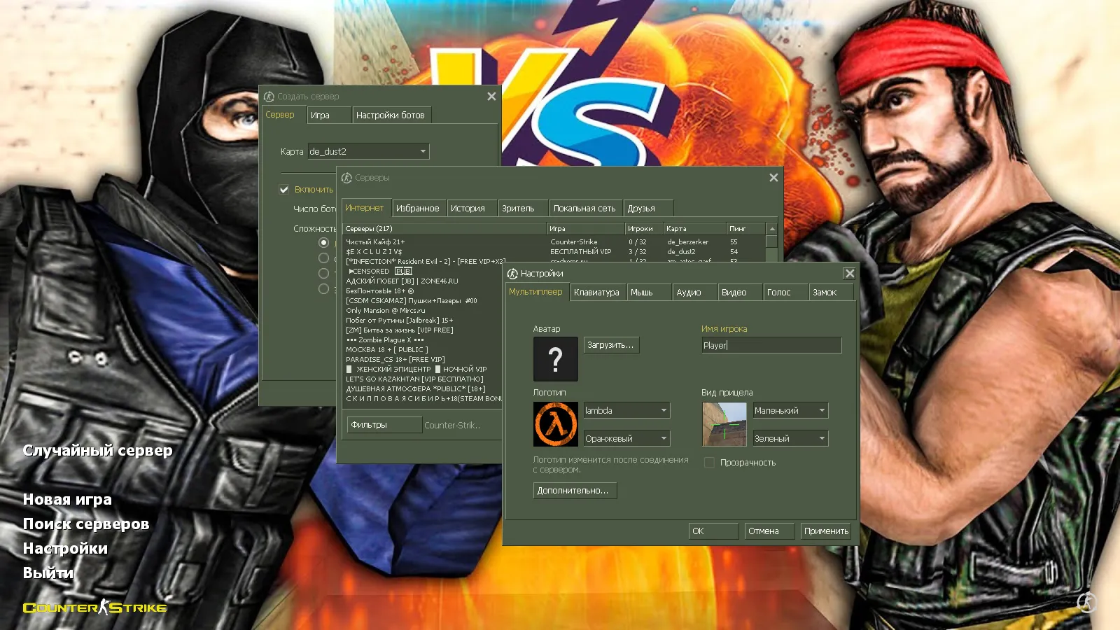 Скриншот CS 1.6 с вытянутыми руками: сборка с 30 скинами, GIGN/Guerilla фоном и оптимизированным конфигом