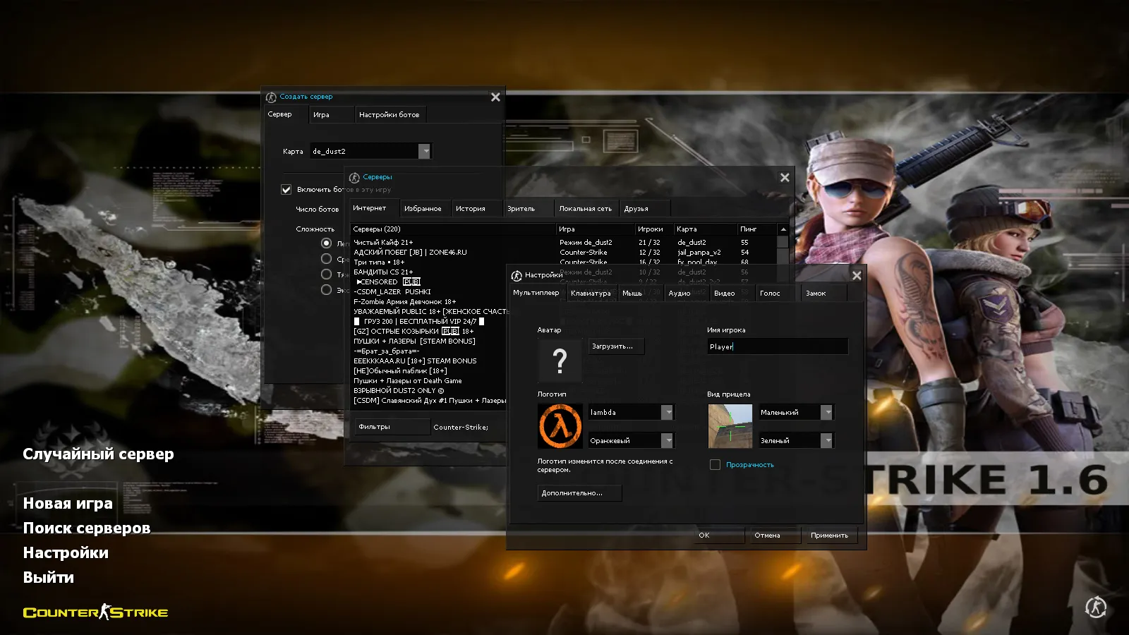 Скриншот CS 1.6 Energy — сборка с HD оружием, темным меню и оптимизированным конфигом