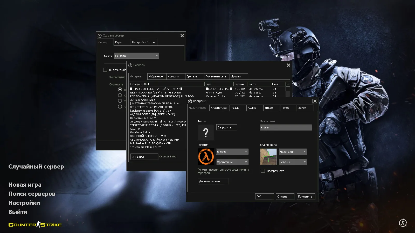 Скриншот CS 1.6 Enhanced: скины и графика, темное меню, улучшенные v_/p_/w_ модели, оптимизированный конфиг