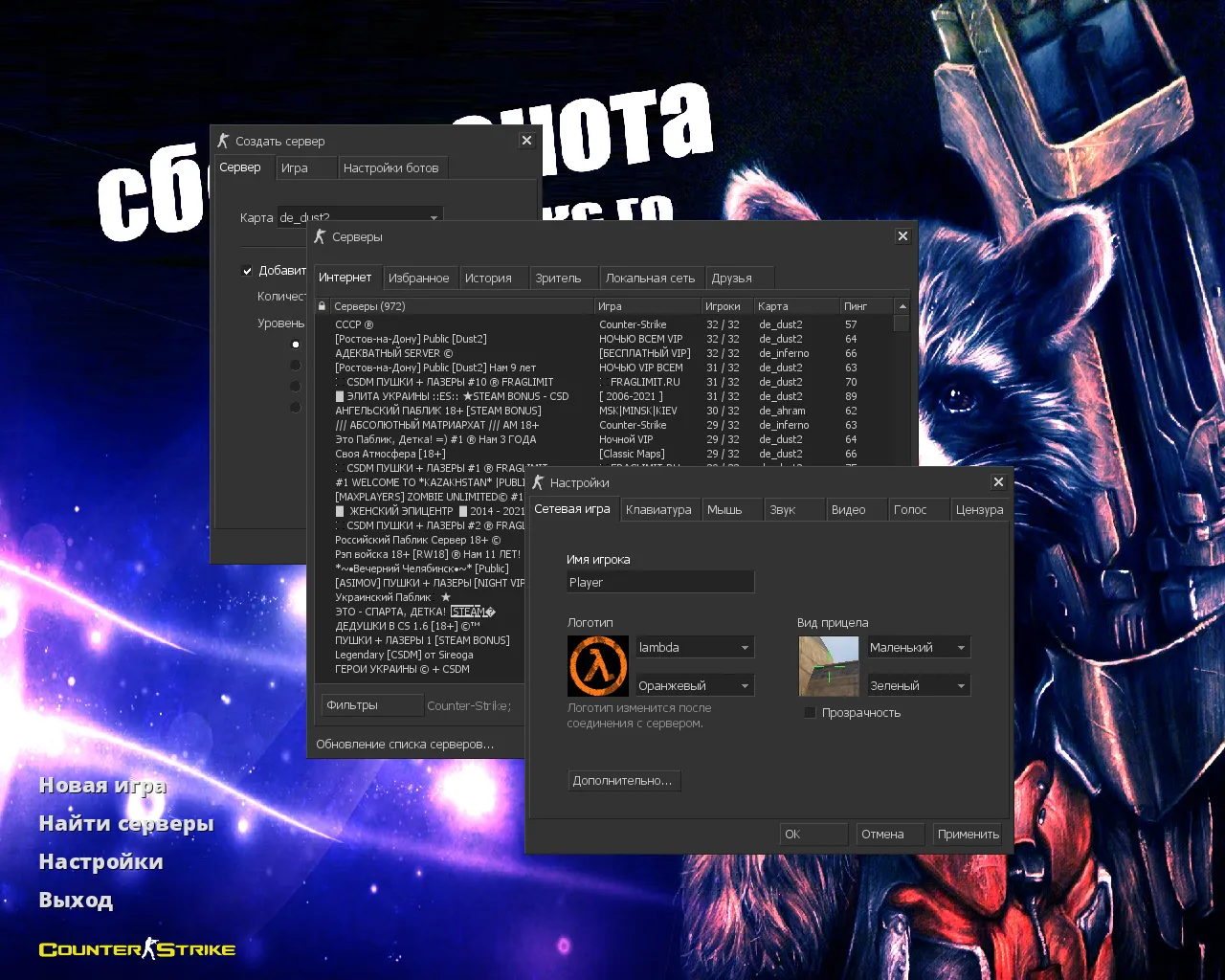 Скриншот CS 1.6 от Енота: блогерская сборка с оптимизированным конфигом, звуками, радарами и скинами оружия v_/p_/w_
