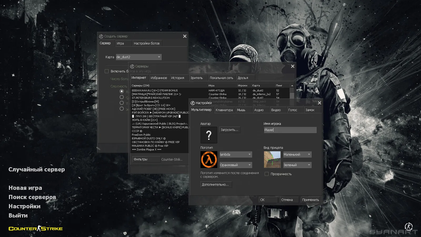Скриншот CS 1.6 Essential: сборка CS 1.6 с 29 HD-моделями оружия, темной темой меню, звуками и оптимизированным конфигом