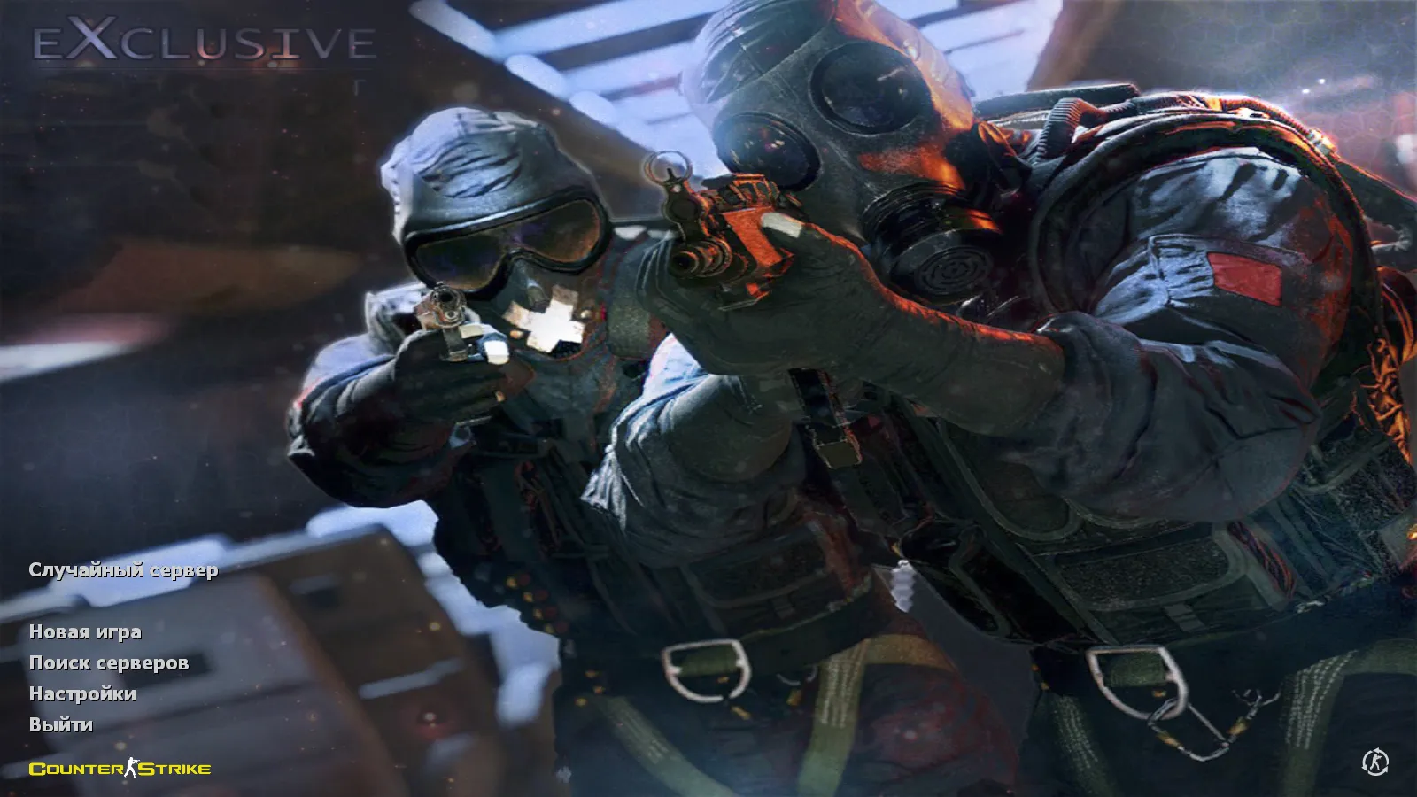 Скриншот CS 1.6 Exclusive — сборка CS 1.6 с 10 модификациями, 30 скинами оружия, перчатками «Бладхаунд | Диверсант», звуками и оптимизированным конфигом