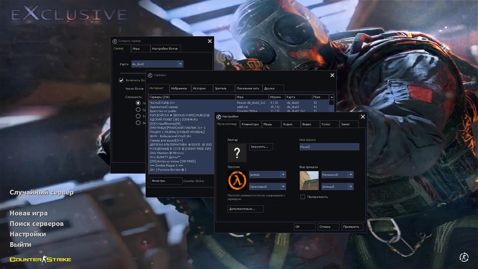 Скриншот CS 1.6 Exclusive — сборка CS 1.6 с 10 модификациями, 30 скинами оружия, перчатками «Бладхаунд | Диверсант», звуками и оптимизированным конфигом