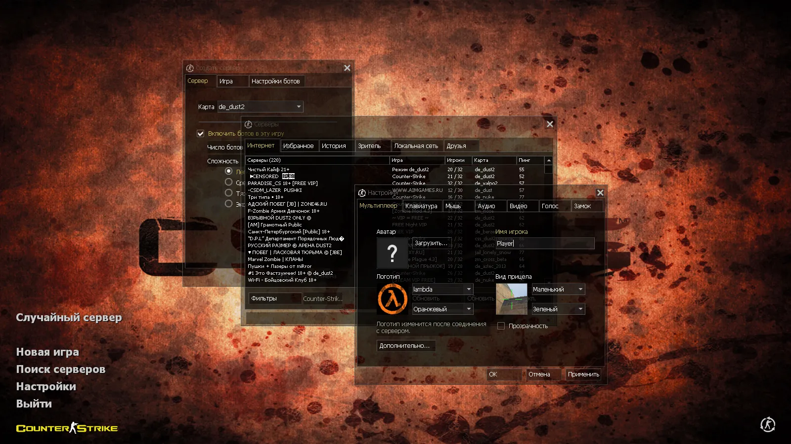Скриншот CS 1.6 Extra сборка: 14 черных скинов оружия, тема меню, музыка и оптимизированный config.cfg