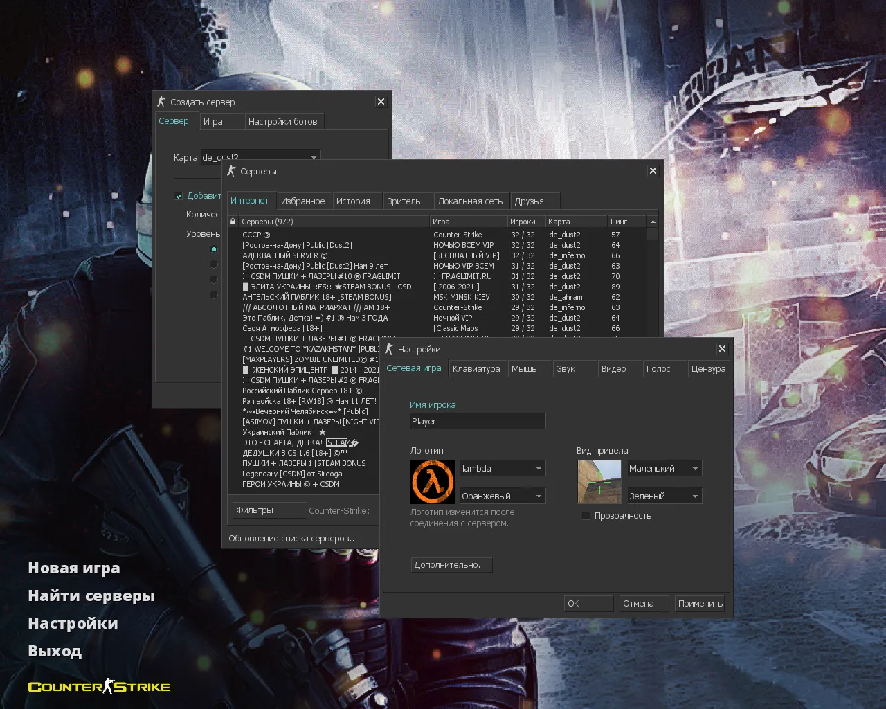 Скриншот CS 1.6 Extreme: 25 скинов, Cloud9 перчатки, темная тема меню и оптимизированный конфиг для бодрой игры
