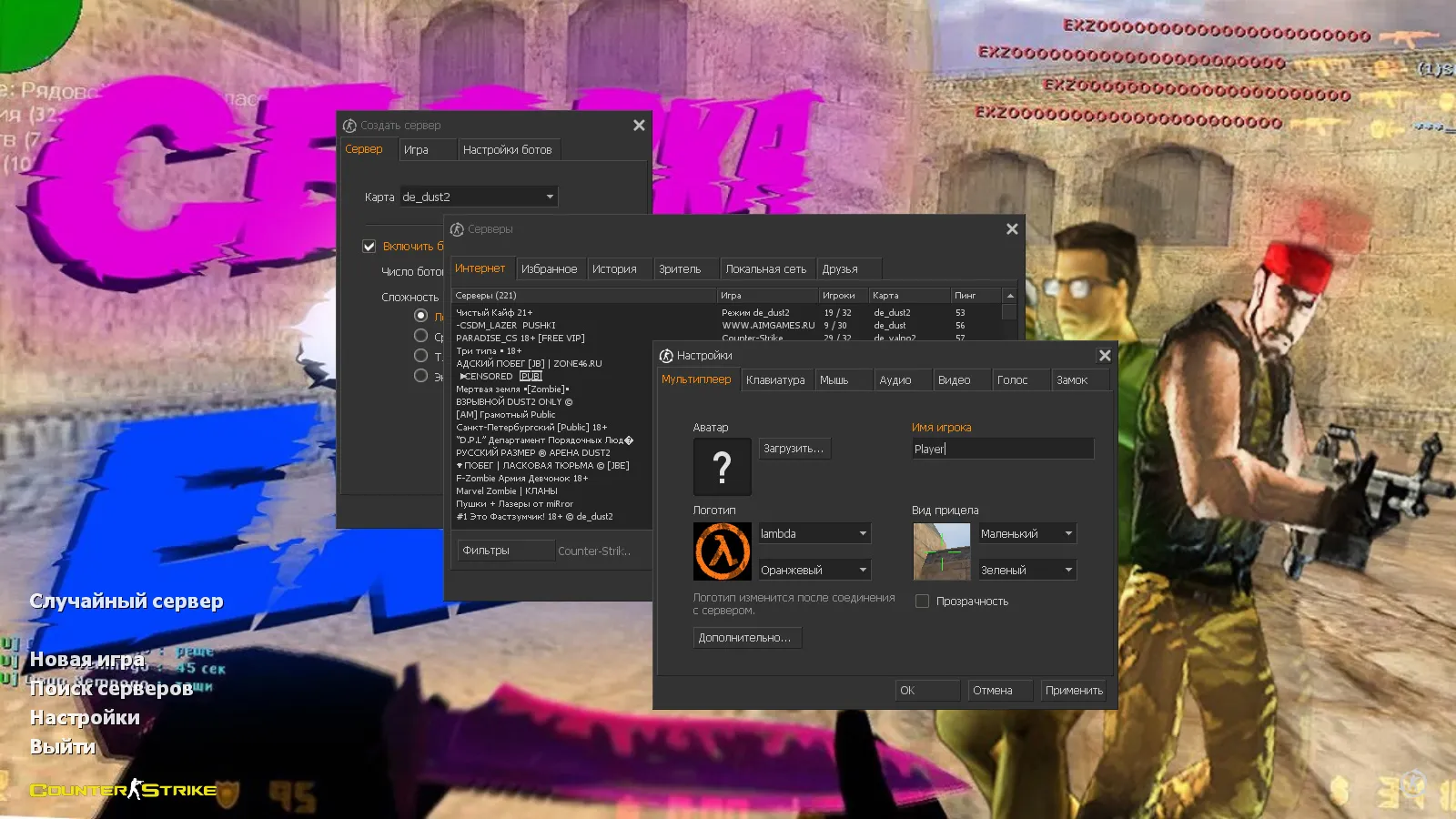 Скриншот CS 1.6 от EXZO: блогерская сборка с 13 скинами, темным меню, музыкой в главном экране и оптимизированным конфигом