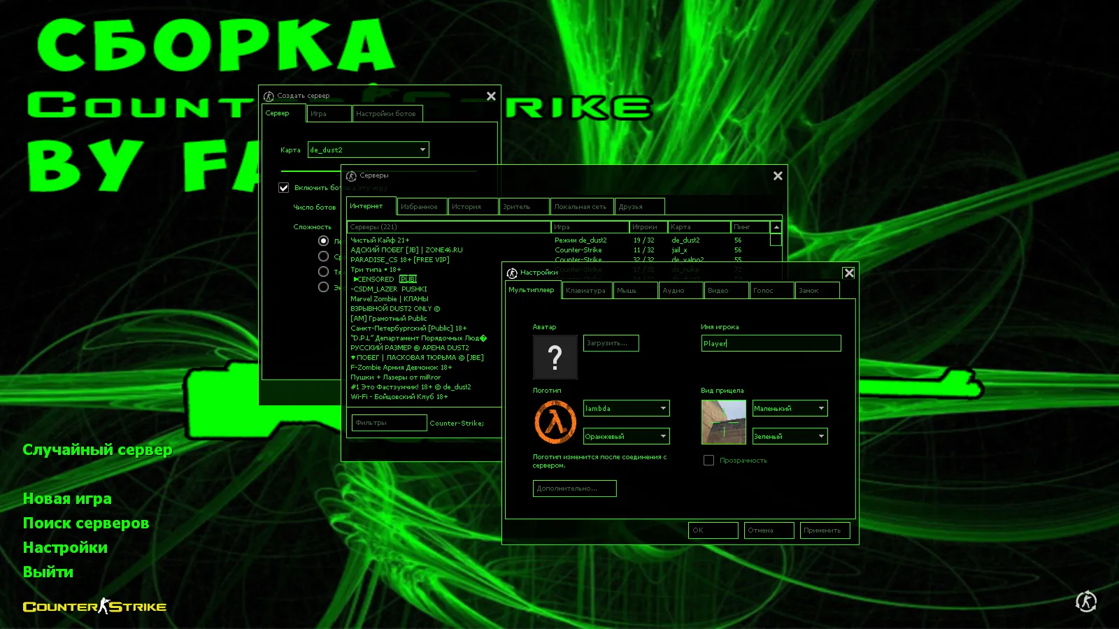 Скриншот CS 1.6 от Faer Show: сборка с 6 модами, черно-зеленым меню, 30 скинами, музыкой и оптимизированным конфигом