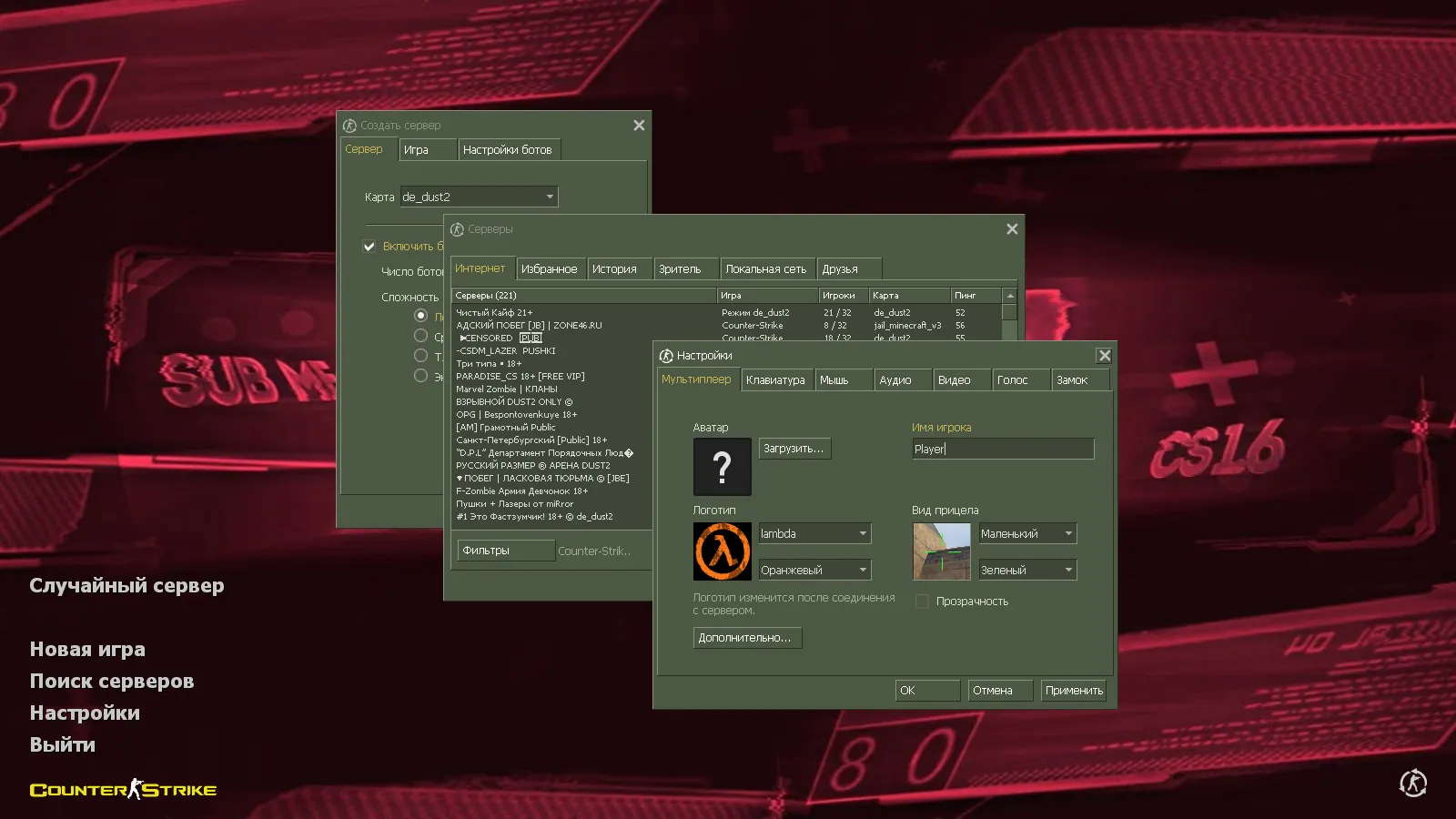 Скриншот CS 1.6 от FARKY: блогерская сборка с 7 правками, скины, звуки, оптимизированный config.cfg
