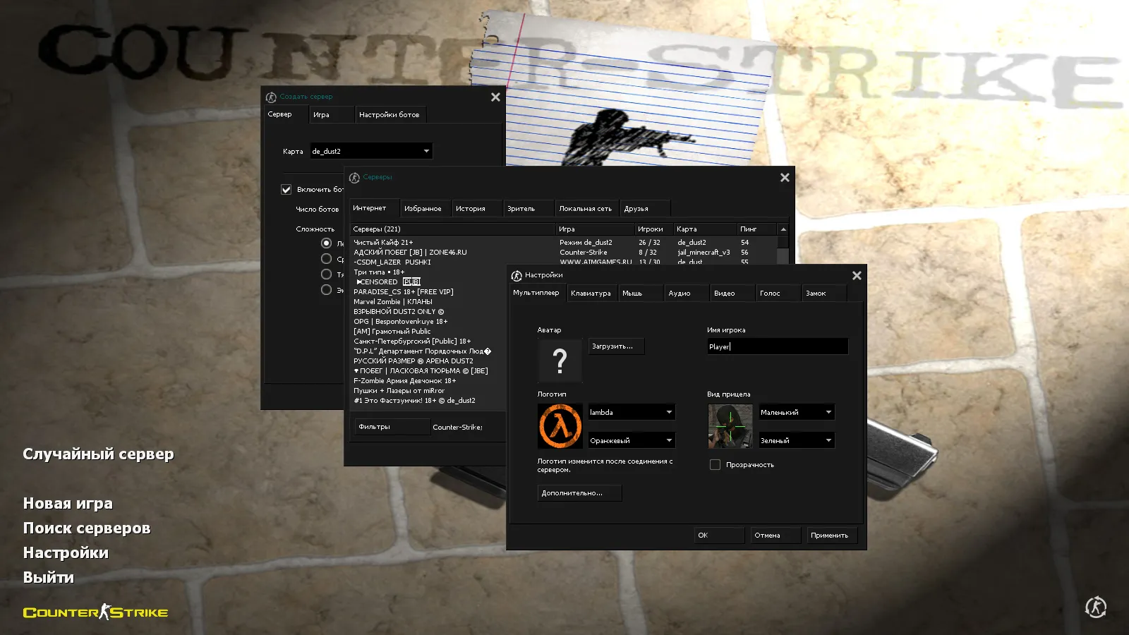 Скриншот CS 1.6 Fast Kill: 9 обновлений, 30 скинов оружия, перчатки «Лунный узор», темная тема меню и оптимизированный конфиг