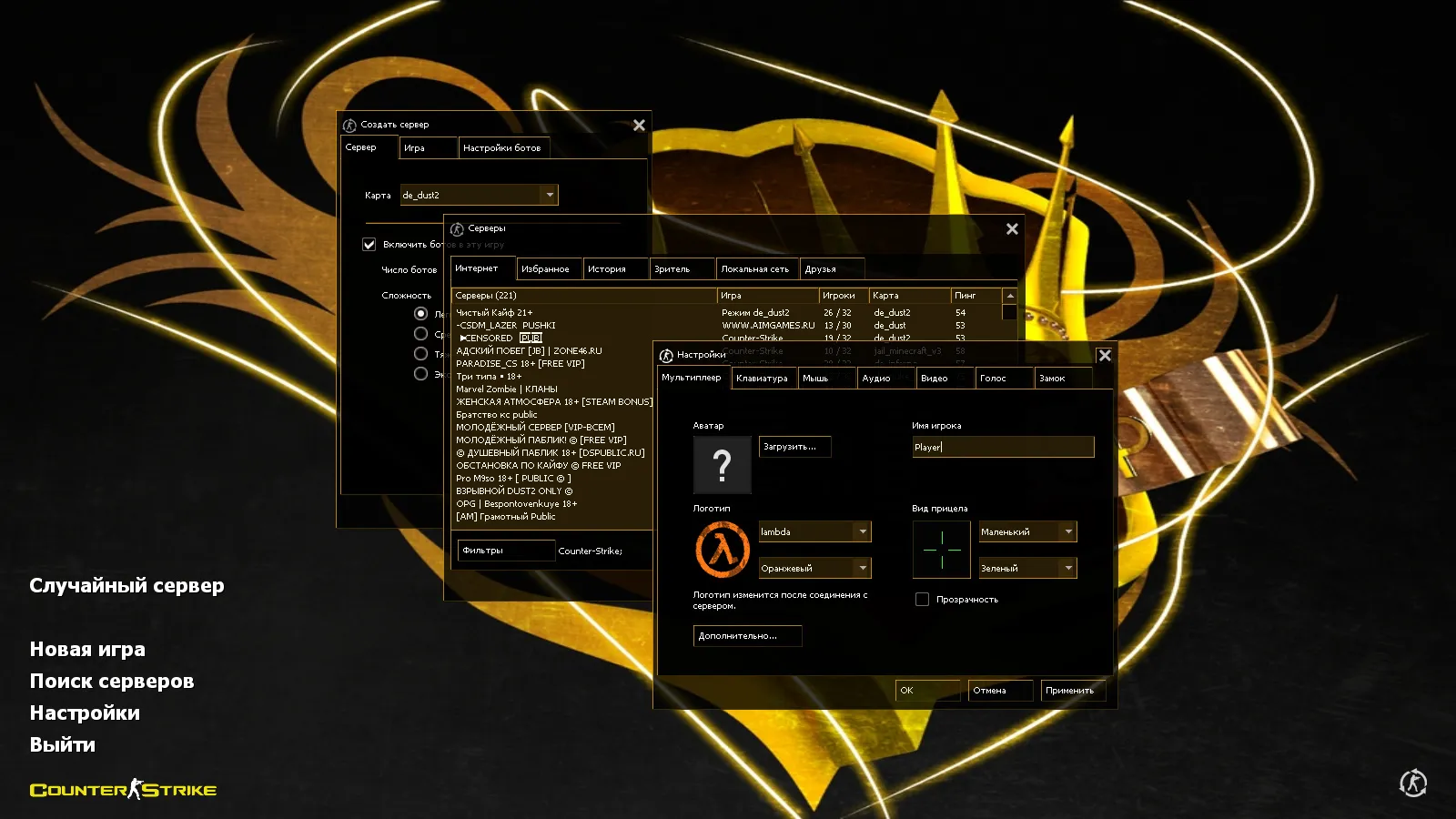 Скриншот CS 1.6 Fastcup: сборка с 7 аддонами, скины оружия, красные/синие модели и оптимизированный конфиг