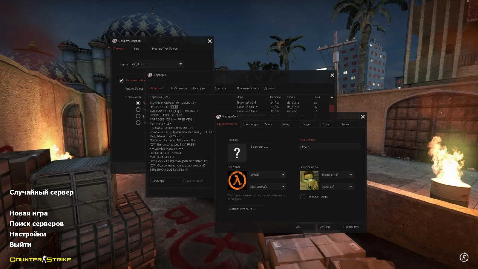 Скриншот CS 1.6 Favorite: темная сборка с ночным Dust2, красным меню и оптимизированным конфигом