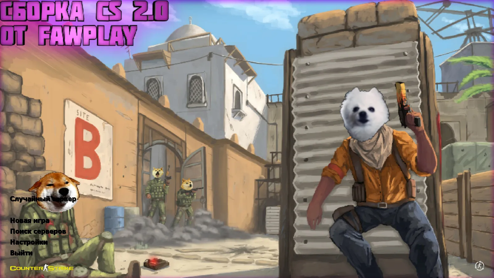 Скриншот CS 1.6 от Faw Play: блогерская сборка с 12 модами, скинами оружия, меню в черно-голубом стиле и оптимизированным конфигом