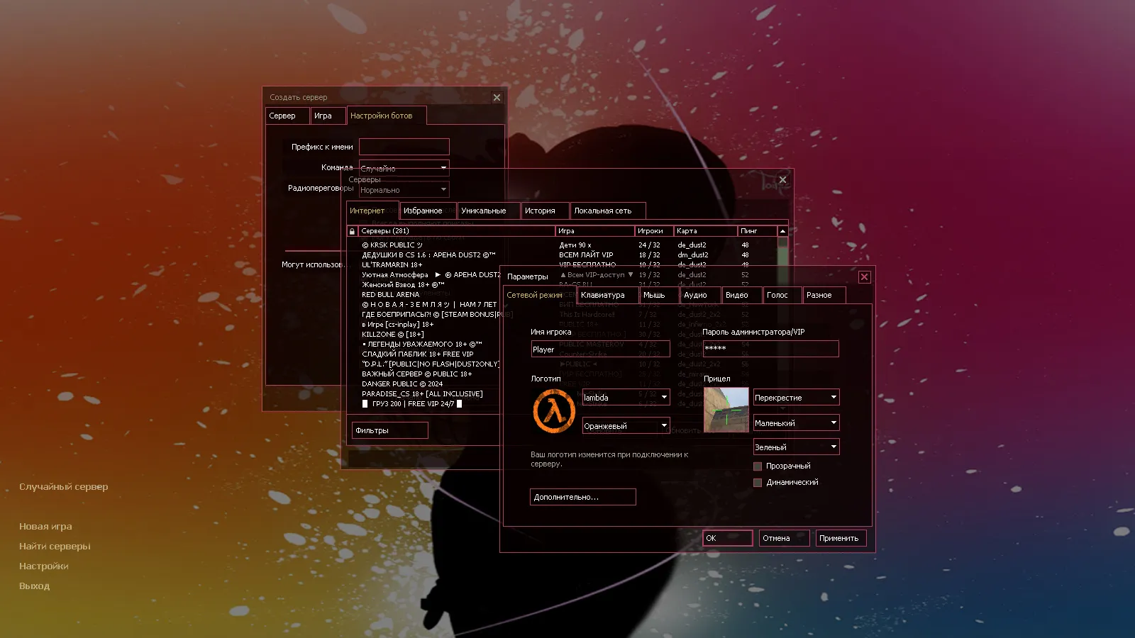 Скриншот CS 1.6 от сервера «Женская Элита»: 4 апдейта, AWP прицел, контрастное меню, музыка в игре