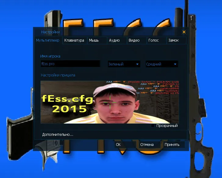 Скриншот CS 1.6 от Фесса — блогерская сборка: синий фон, перчатки, детализация моделей и оригинальный config