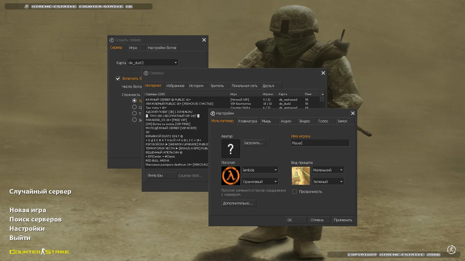 Скриншот CS 1.6 Final Release: Final сборка с v_/p_/w_ оружием, темным меню и оптимальным конфигом