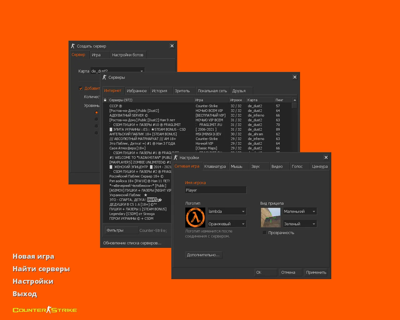 Скриншот CS 1.6 Fnatic