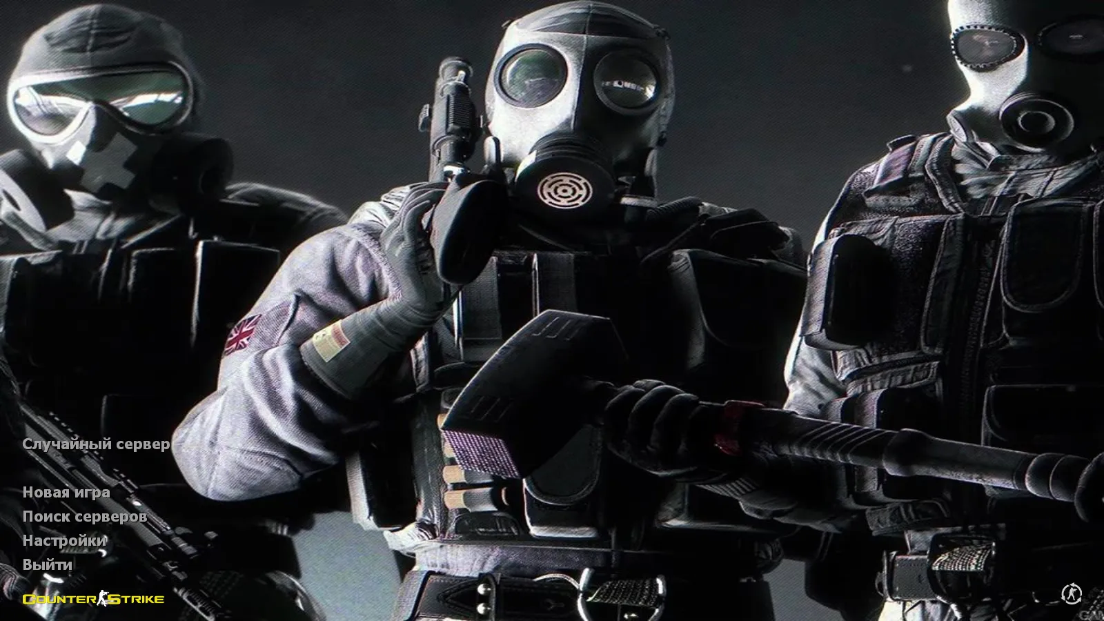 Скриншот CS 1.6 Focus: 7 правок, серое меню, скины оружия и оптимизированный config.cfg