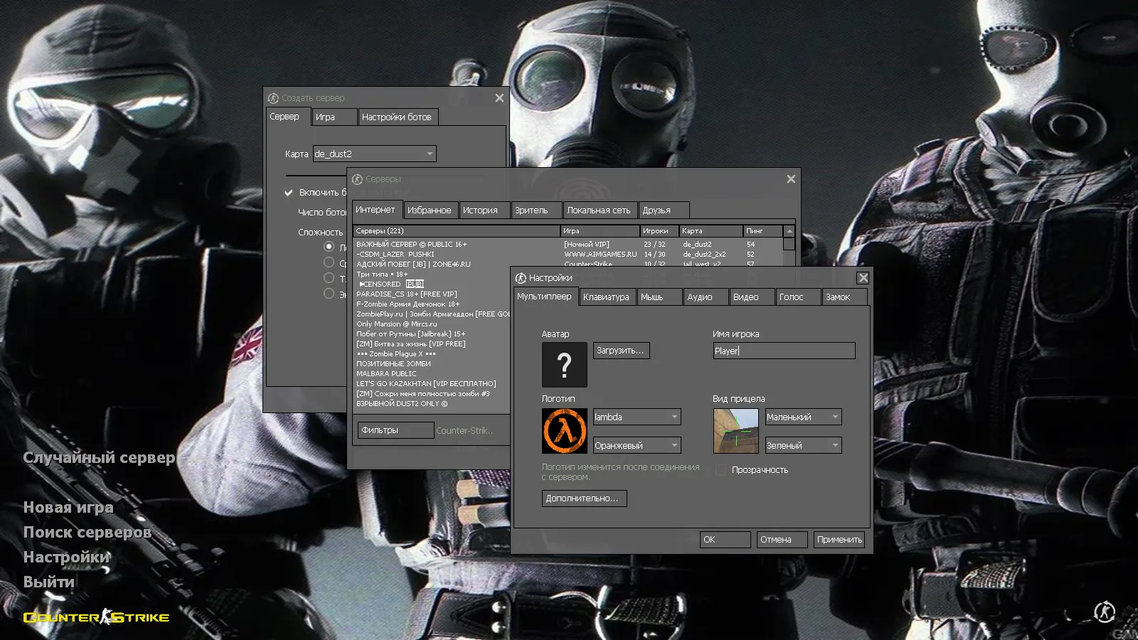Скриншот CS 1.6 Focus: 7 правок, серое меню, скины оружия и оптимизированный config.cfg