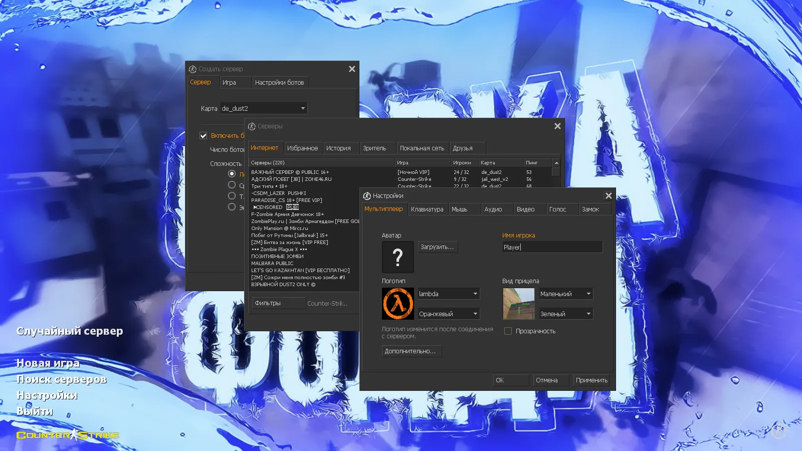 Скриншот CS 1.6 от Foddy 1337: блогерская сборка с 18 скинами, красно-синими моделями, темным меню и оптимизированным конфигом