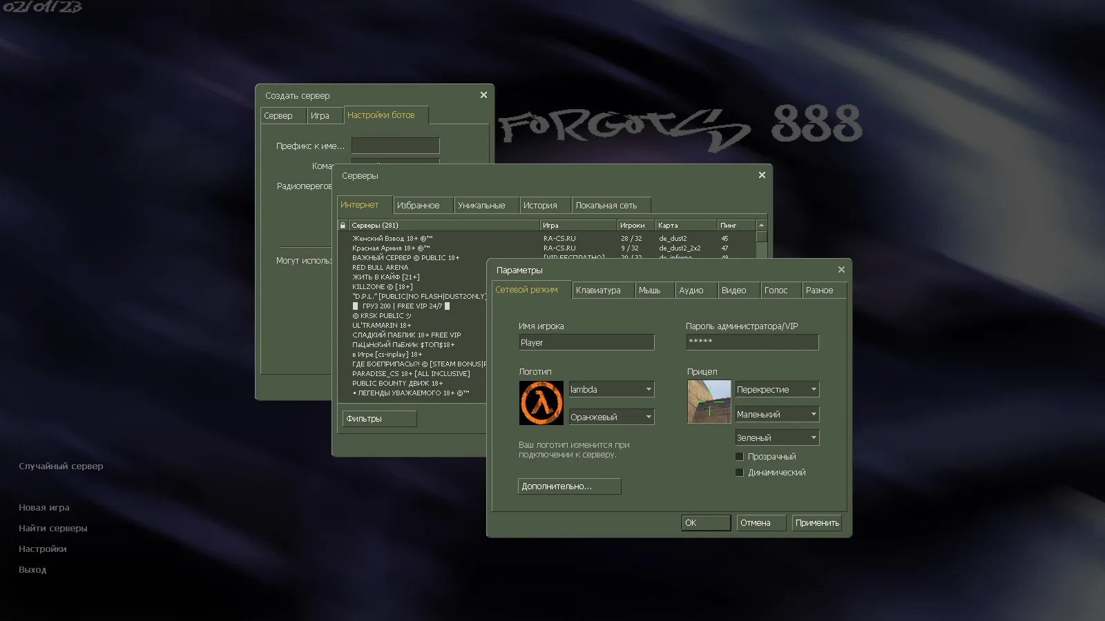 Скриншот CS 1.6 Forgots: сборка с 6 модами, ультра ФПС модели, запуск скинов и графики, чистый config.cfg и работа на Windows