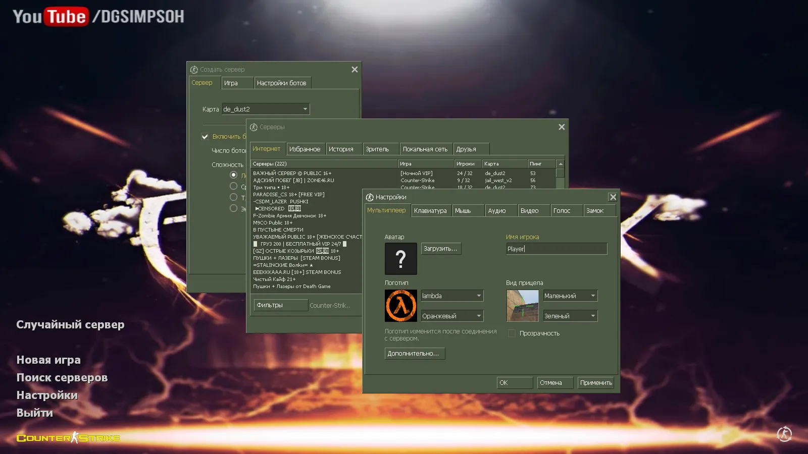 Скриншот CS 1.6 от Fr0nzy 1337: блогерская сборка с 7 дополнениями, скинами, звуками, меню и оптимизированным конфигом
