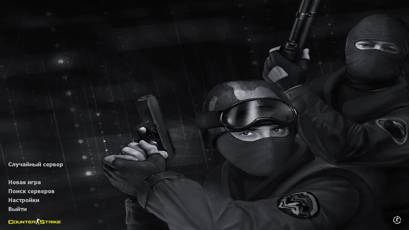 Скриншот CS 1.6 Freedo_m: 30 HD-моделей оружия, темное меню, монохромный фон и оптимизированный config.cfg