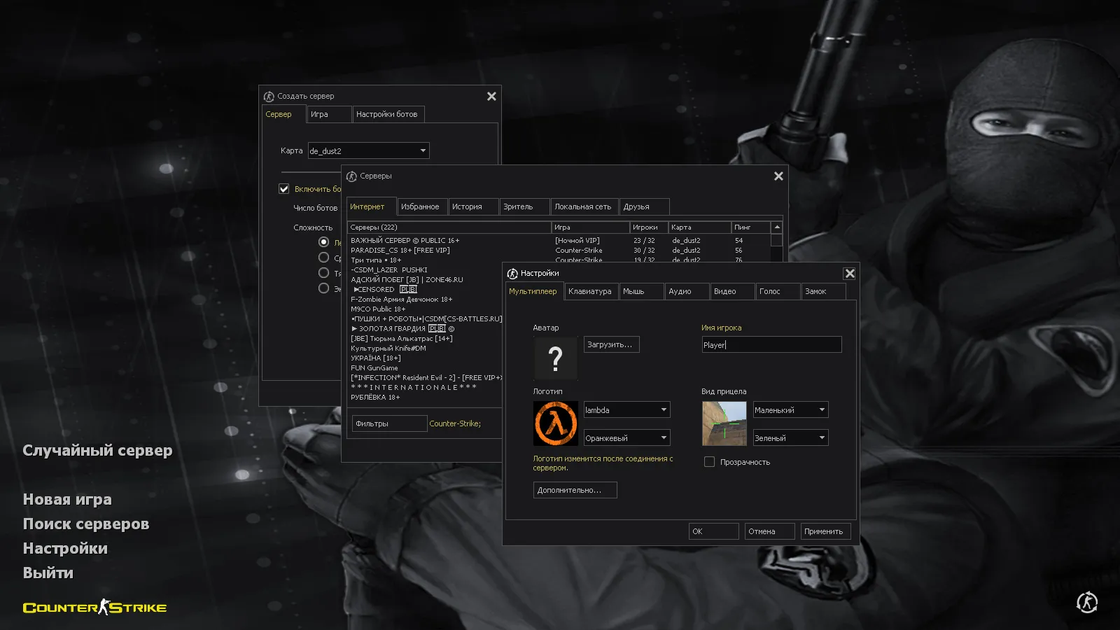 Скриншот CS 1.6 Freedo_m: 30 HD-моделей оружия, темное меню, монохромный фон и оптимизированный config.cfg
