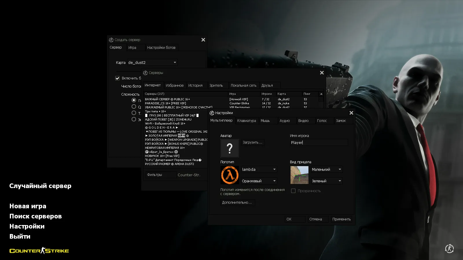 Скриншот CS 1.6 Hitman — сборка с агентом 47, заменами моделей, черным меню и оптимизированным конфигом