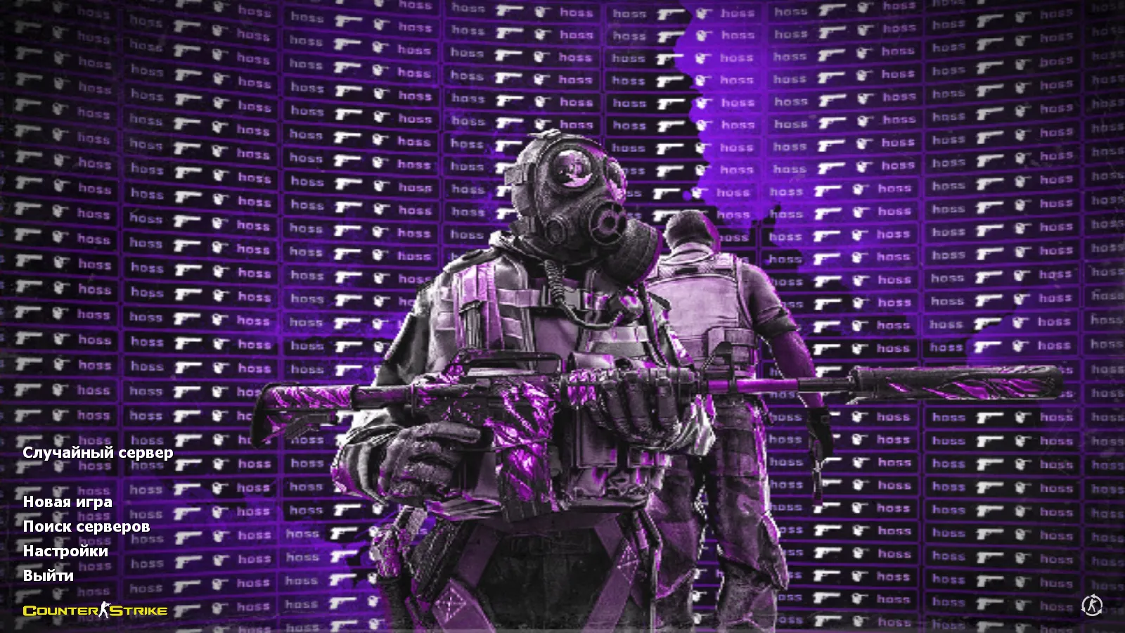 Скриншот CS 1.6 от hoss: блогерская сборка с 9 новинками, скинами, звуками, черным меню и оптимизированным конфигом