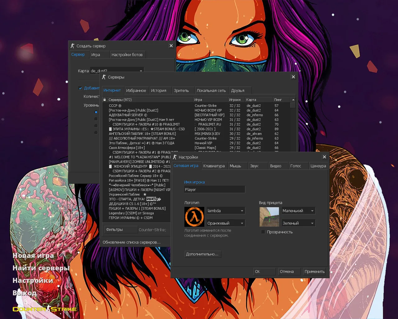 Скриншот CS 1.6 «Скоростной зверь» — скины, красно-синие модели игроков, темное меню и оптимизированный config