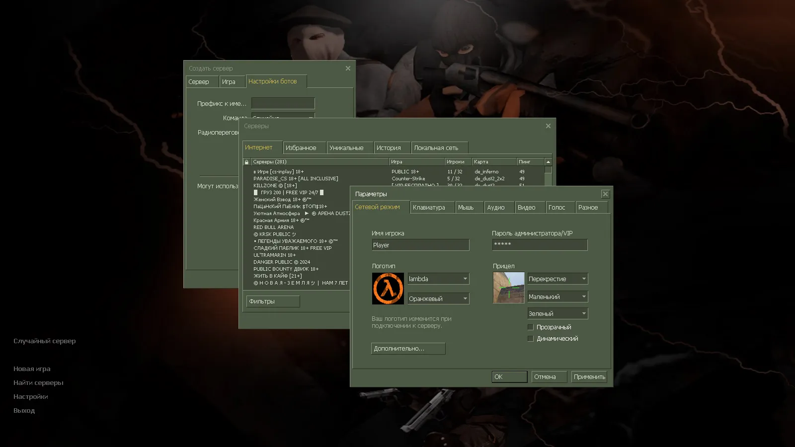 Скриншот CS 1.6 от JERRY: блогерская сборка с CS2-скинами, звуками, музыкой меню и стабильным FPS