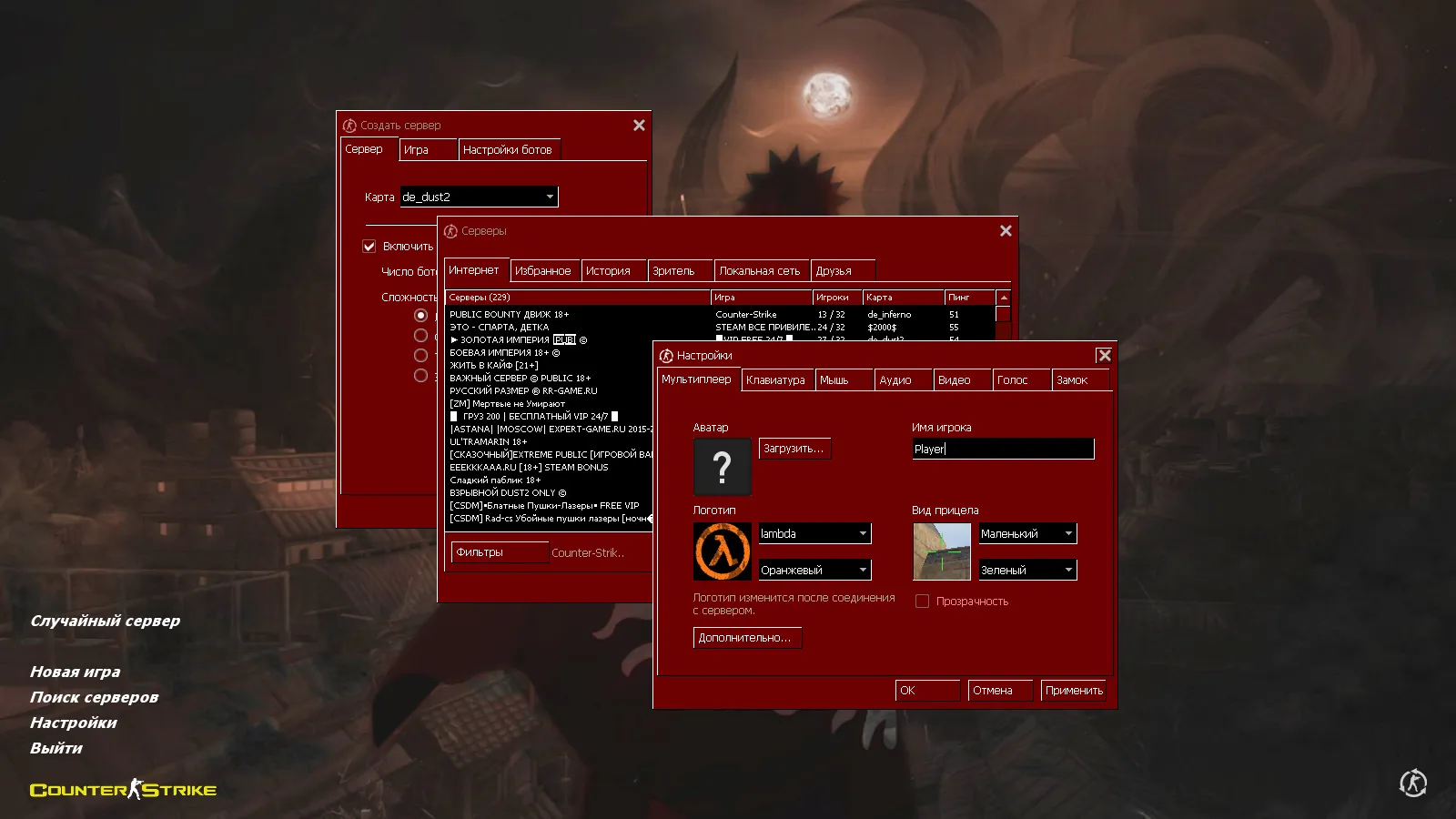 Скриншот CS 1.6 от Kartes10fps: сборка с 8 обновлениями, скины, бомба, красно-черное меню и оптимизированный конфиг