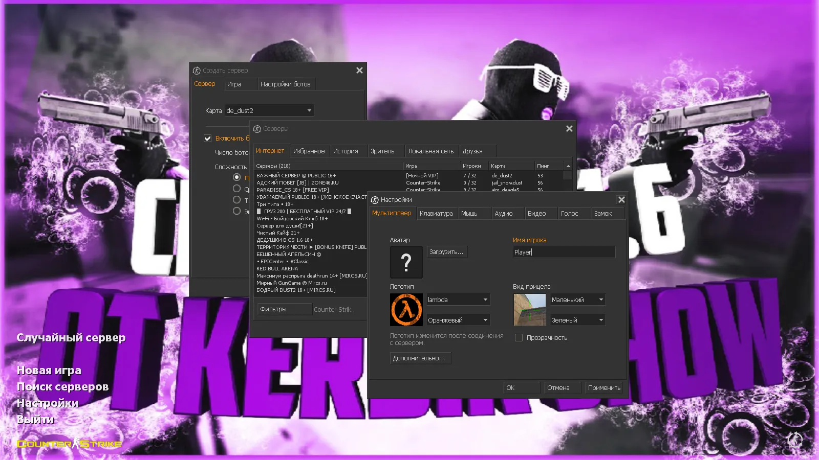 Скриншот CS 1.6 от Kerdik Show: блогерская сборка с 15 скинами, красно-синими моделями, темным меню и оптимизированным config.cfg