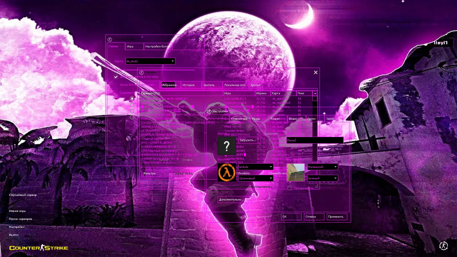 Скриншот CS 1.6 от Kiryanov: блогерская сборка с 9 скинами, пурпурным меню, SAS-фоном Mirage и оптимизированным конфигом