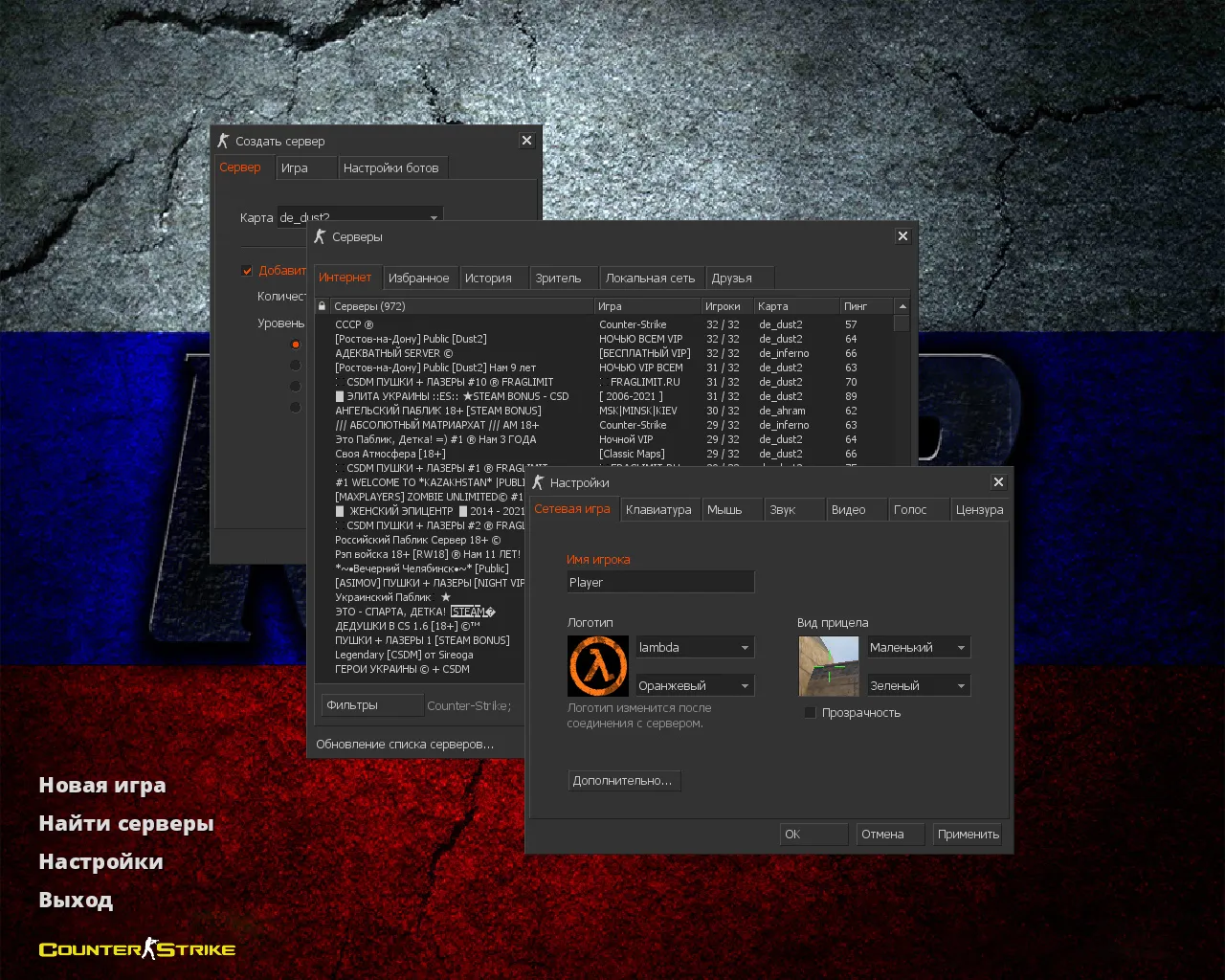 Скриншот CS 1.6 от KOT3: блогерская сборка с 7 правками, W45 ПНХ модели, темная тема меню, оптимизированный конфиг