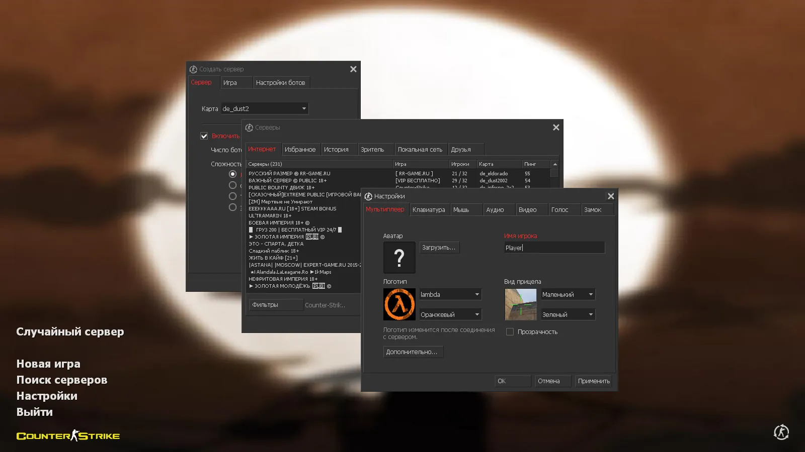 Скриншот CS 1.6 от Kuro: блогерская сборка с 6 апгрейдами, 27 моделями оружия v_/p_/w_, темным меню и оптимизированным конфигом