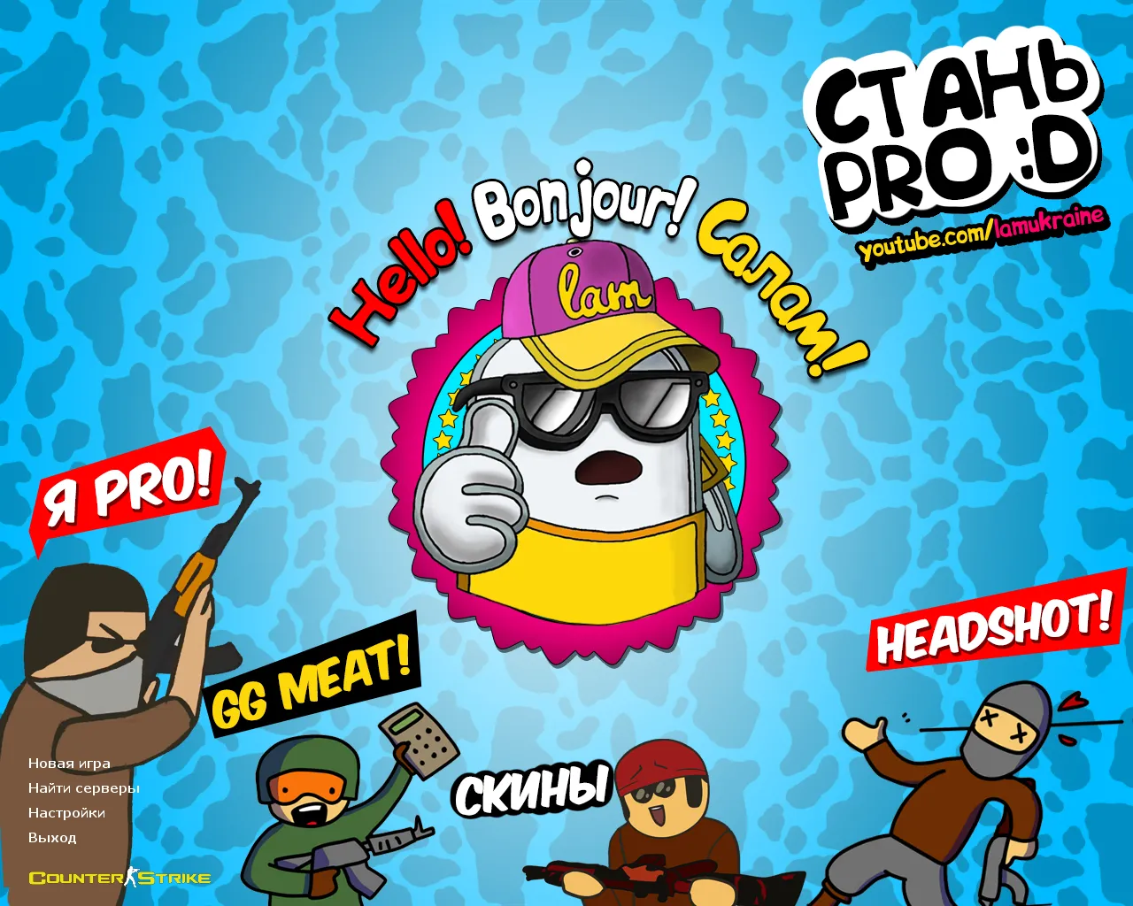 Скриншот CS 1.6 от Лама v2: блогерская сборка с темным меню, 9 скинами оружия и чистым конфигом