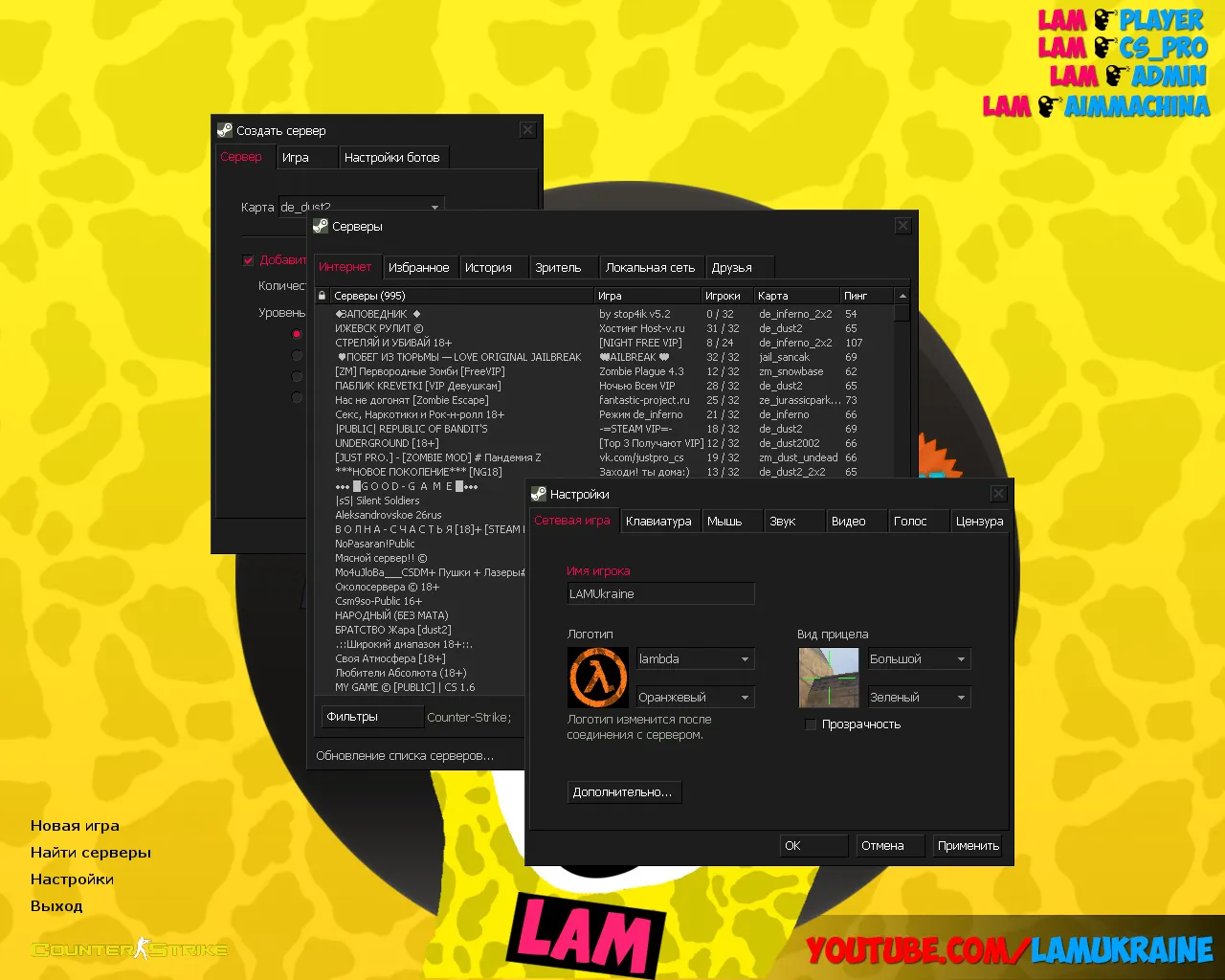 Скриншот CS 1.6 от Лама: блогерская сборка, меню с мемом «Ничоси», музыка, конфиг и запуск без проблем