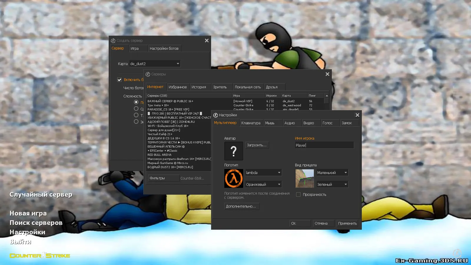 Скриншот CS 1.6 от LаниWымбал: сборка с 7 допами, скины оружия, красно-синие модели, темное меню и оптимизированный конфиг