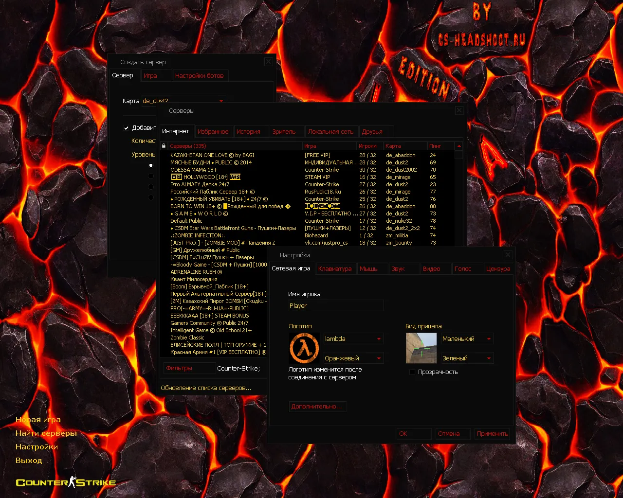 Скриншот CS 1.6 «Лава»: полный пак Lava моделей оружия, спецназ и террористы, черная тема, звуки и оптимизированный конфиг