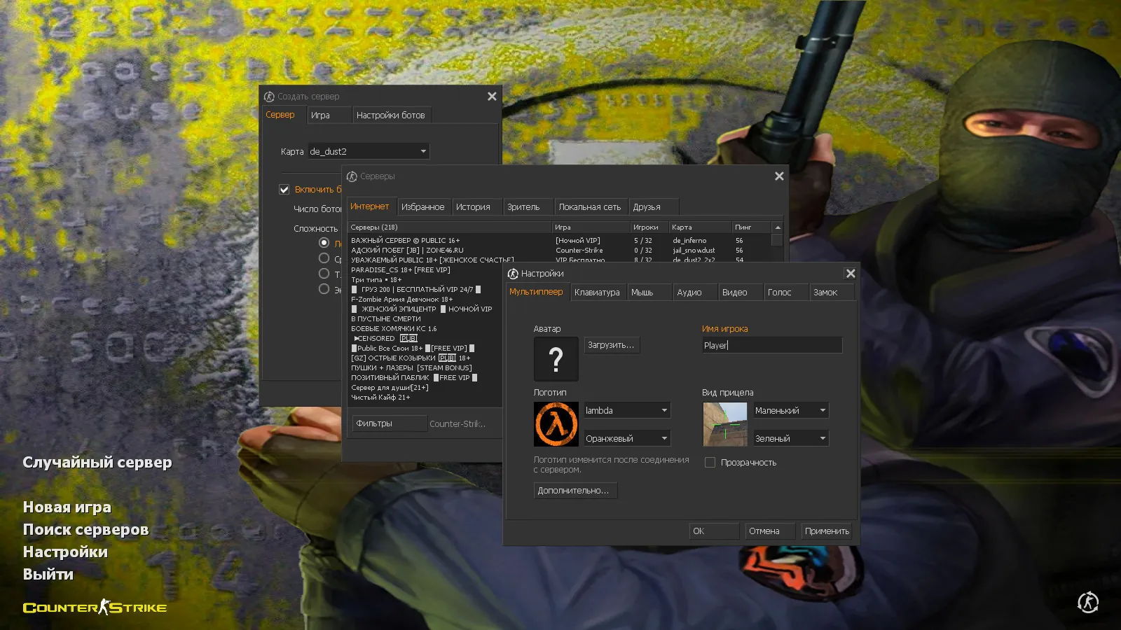 Скриншот CS 1.6 Legends 2019: сборка 2019 с улучшенными моделями оружия, звуками, радаром и оптимизированным конфигом