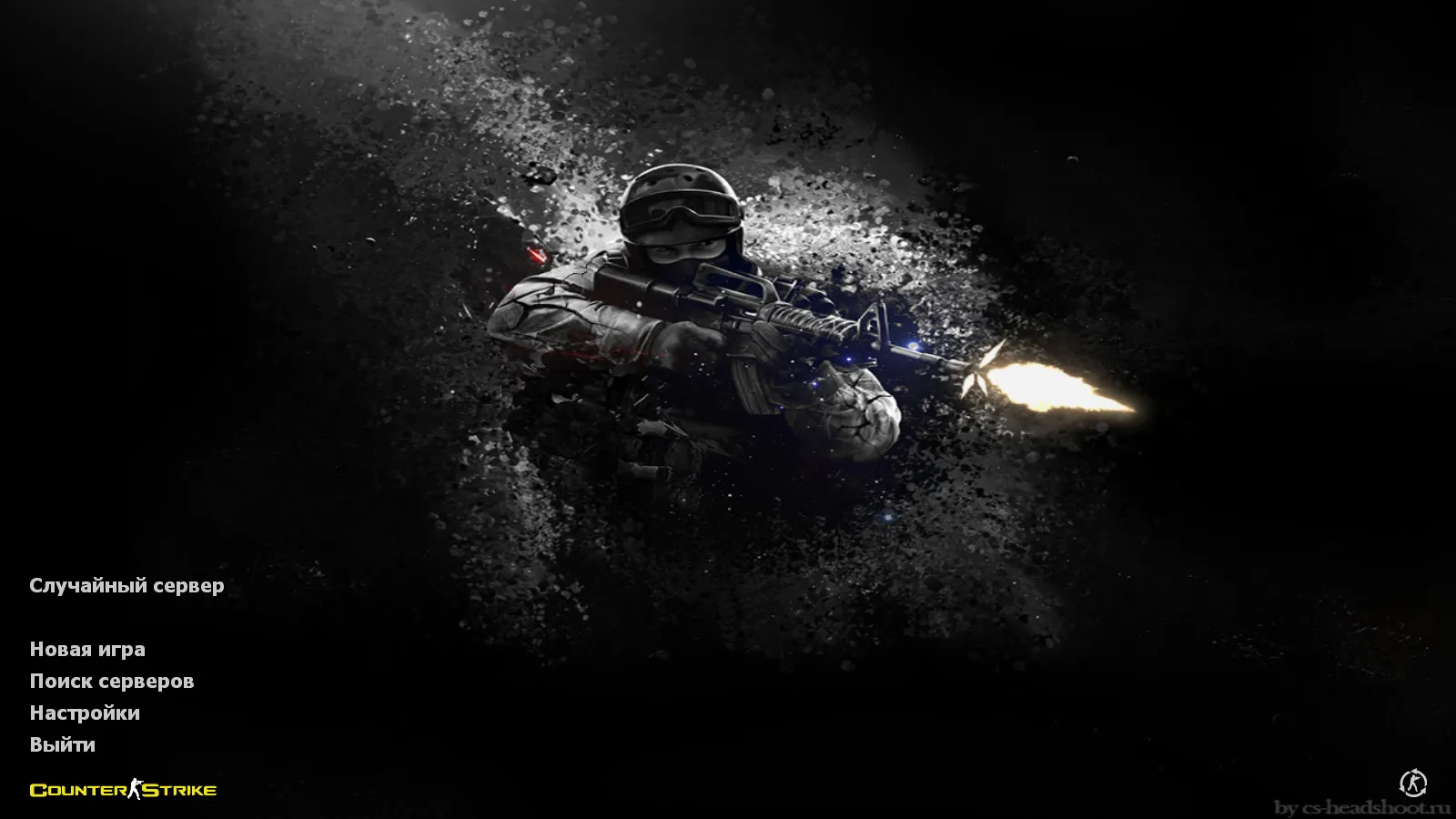 Скриншот CS 1.6 с защитой от dream-x leo: оптимизация, чистый config.cfg, защита от подмены MasterServer и удобные настройки