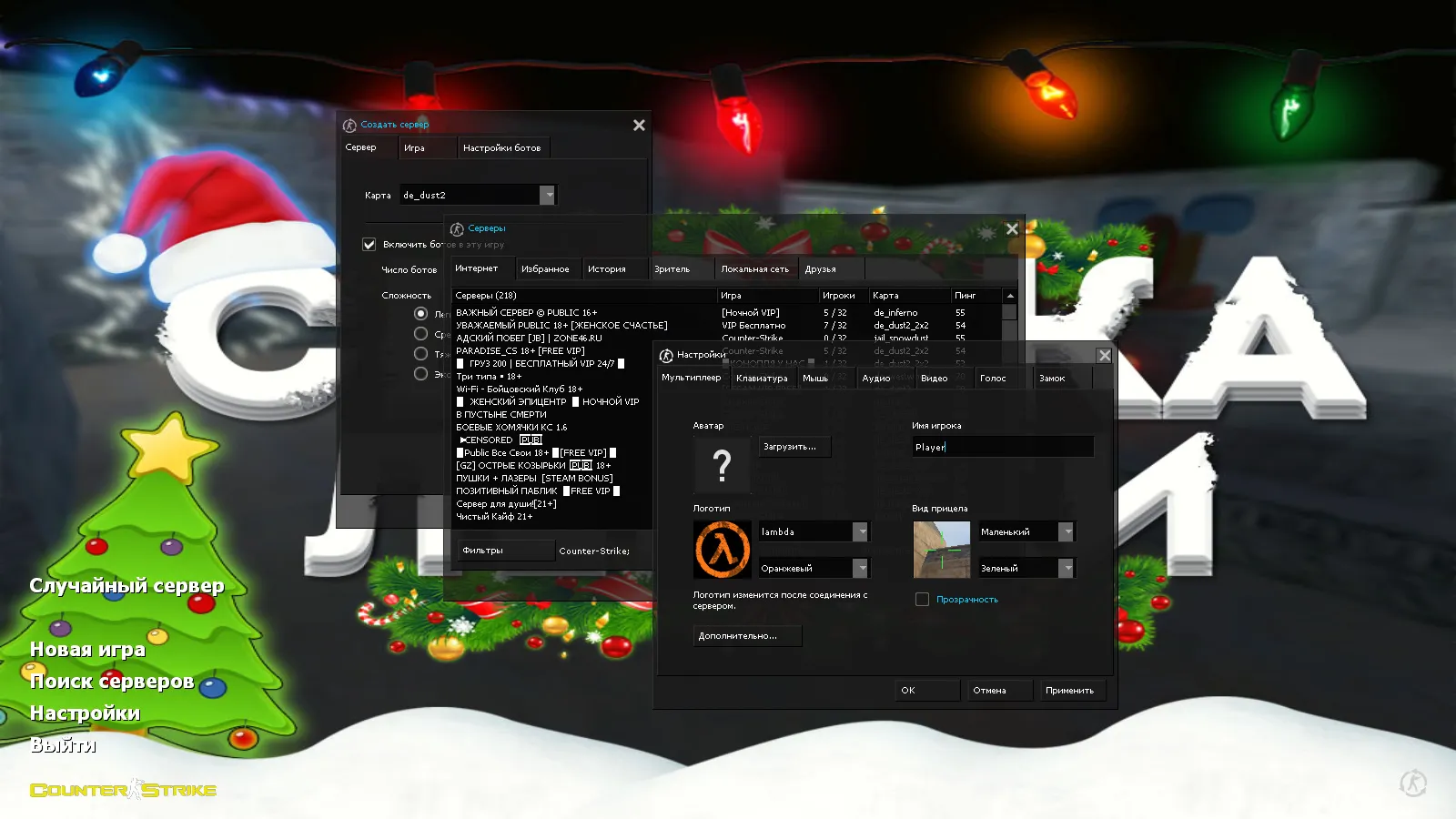 Скриншот CS 1.6 от Лёшки: блогерская сборка с 7 обновками, скины, черное меню, музыка и оптимизированный cfg