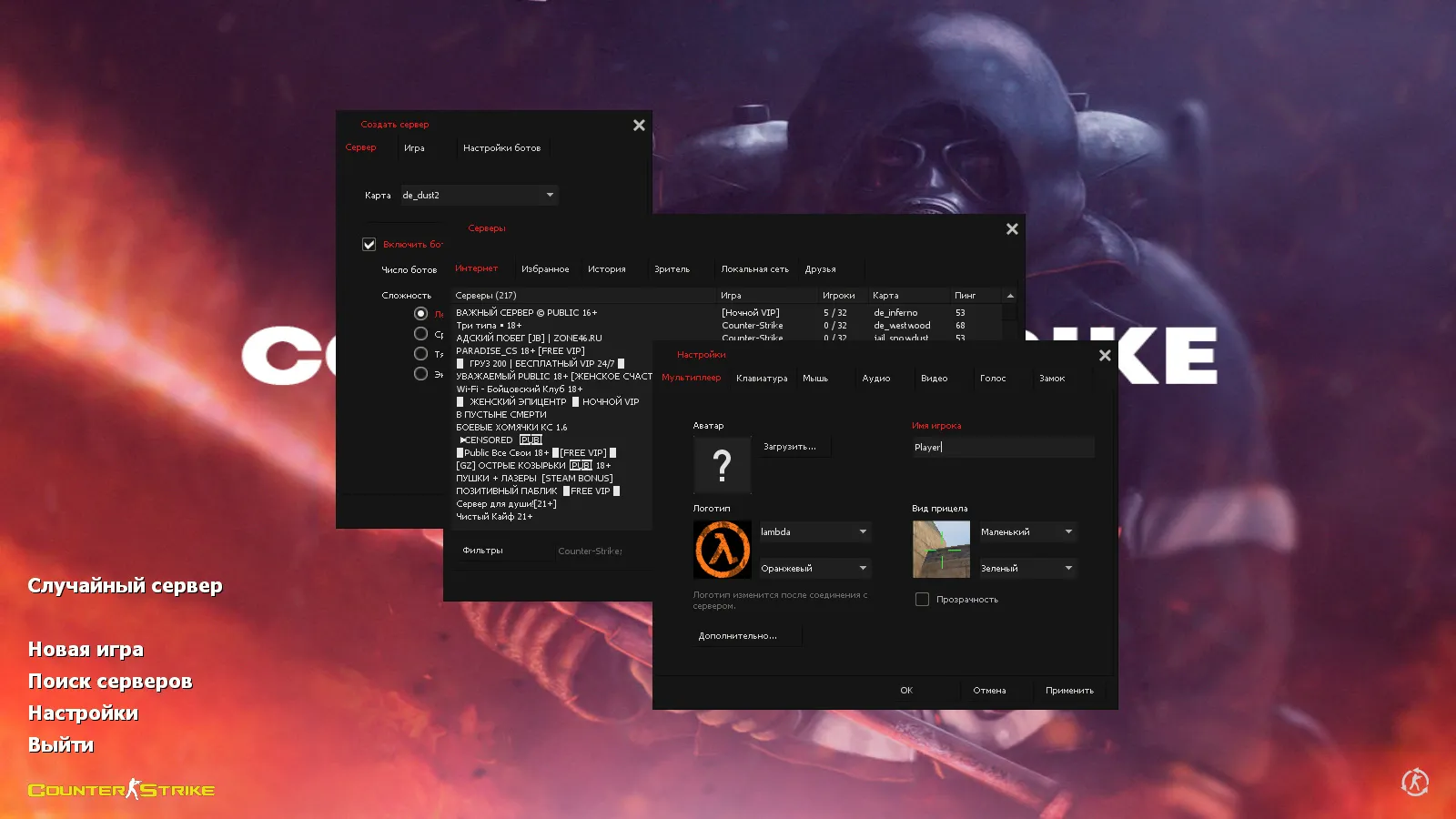 Скриншот CS 1.6 Liberated: тематические моды, 29 скинов, звуки, прицел и оптимизированный конфиг