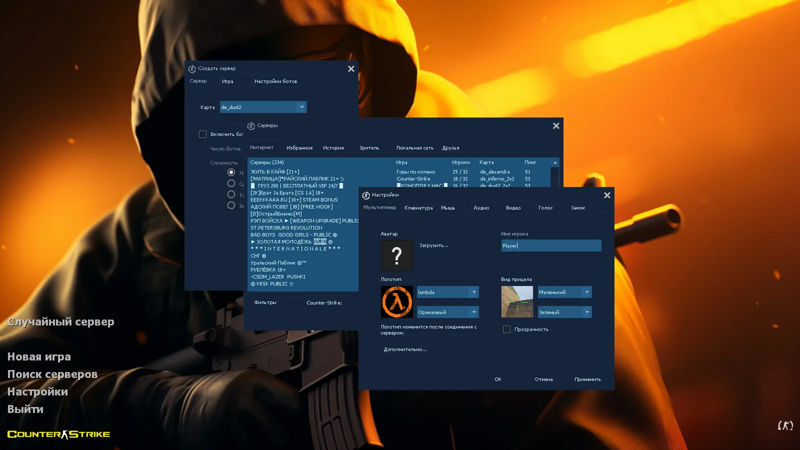 Скриншот CS 1.6 Limited — 11 модов, CS:GO оружие p_/v_/w_ модели, скины T/R, графика меню и оптимизированный config.cfg