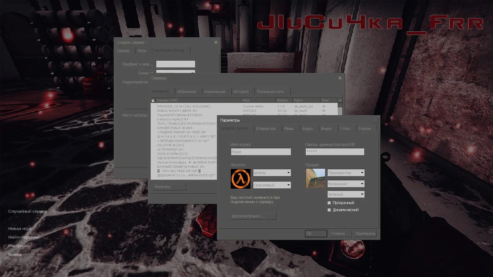 Скриншот CS 1.6 от Лисички: сборка с 6 обновками, выбор оружия как в CS2, меню-стиль, звуки и музыка