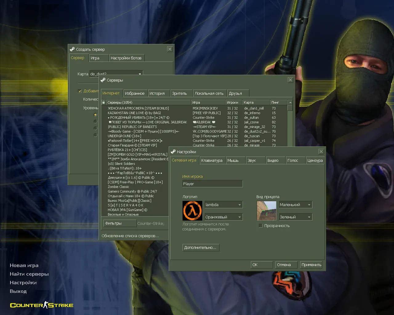 Скриншот CS 1.6 для слабых ПК и ноутбуков — оптимизация сборки, чистый config.cfg, стабильный FPS и поддержка онлайн