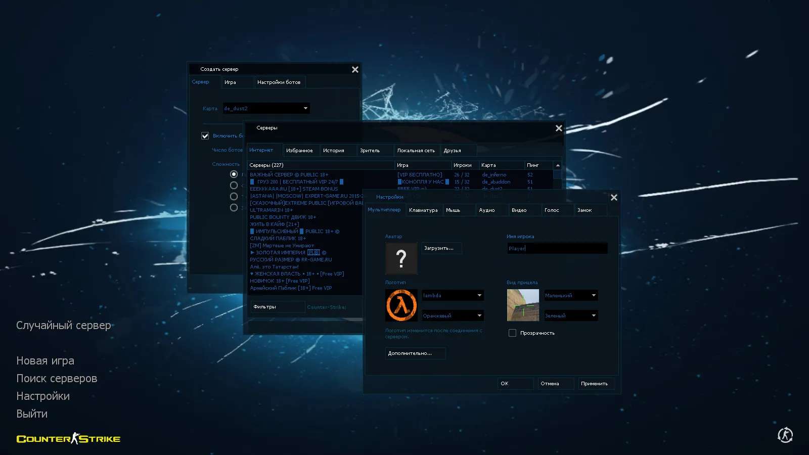 Скриншот CS 1.6 Luminosity Gaming: скины, графика, 6 обновлений и оптимизированный конфиг для онлайн и оффлайн