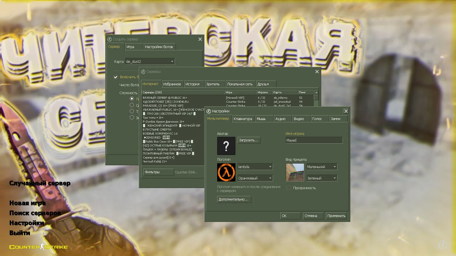 Скриншот CS 1.6 от Magisto: блогерская сборка с Dust2, керамбитом, M9, меню-музыкой и оптимальным конфигом