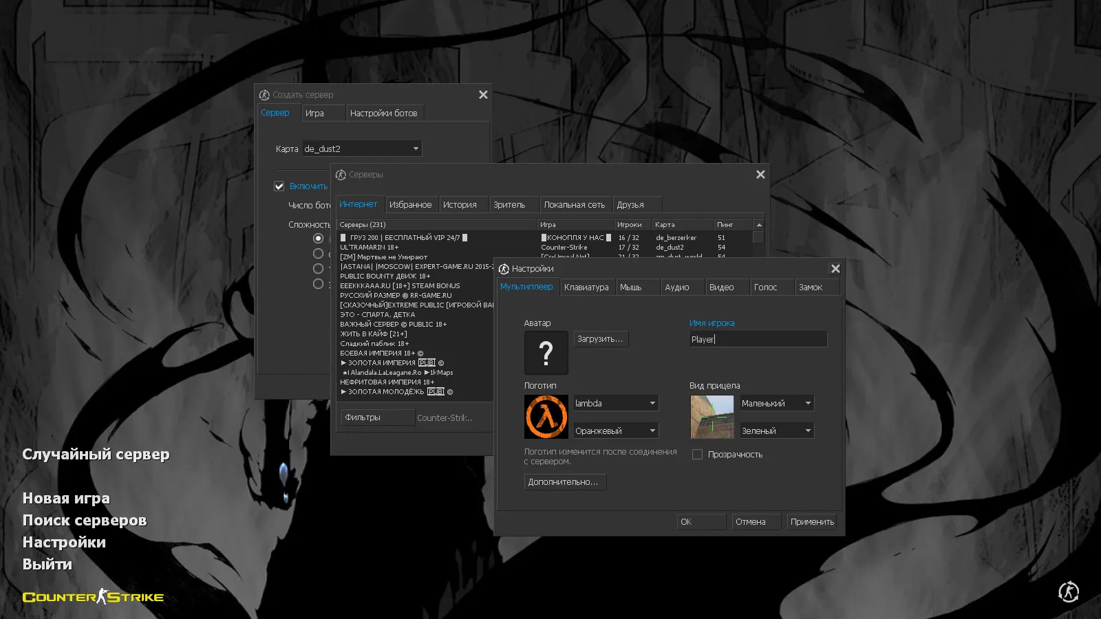 Скриншот CS 1.6 от Makedonskiy: блогерская сборка с 6 улучшениями, темным меню, аниме-скинами и оптимизированным конфигом